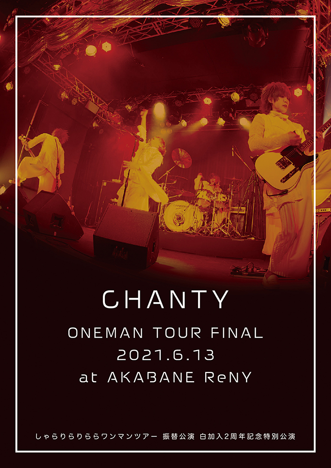 Chanty 4th Live DVD 「しゃらりらりららワンマンツアー振替公演Tour 